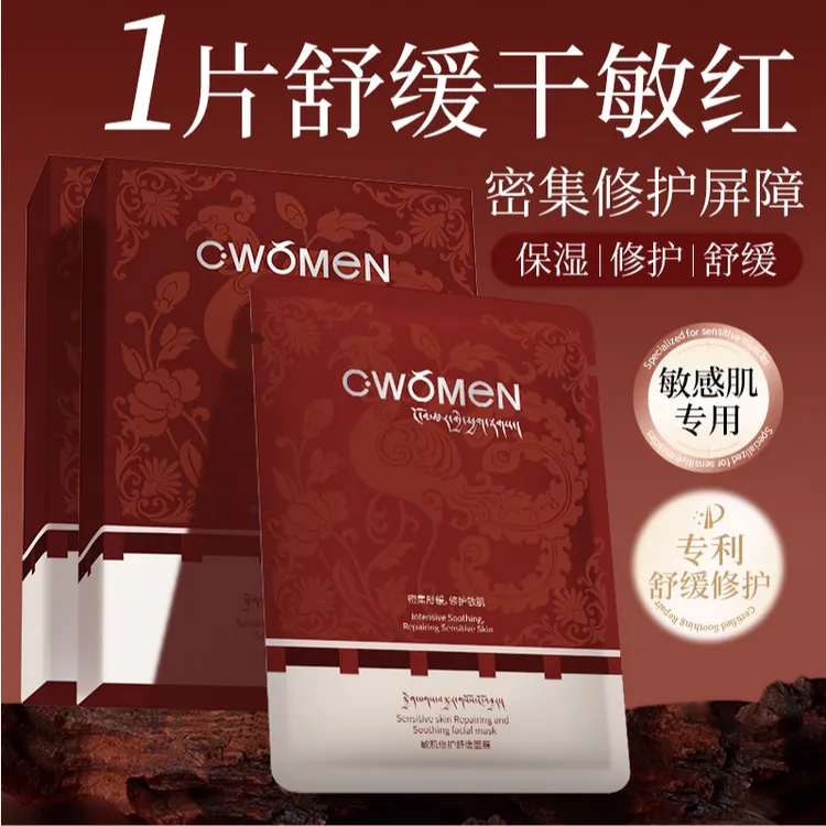 c·women养肤舒缓修护面膜