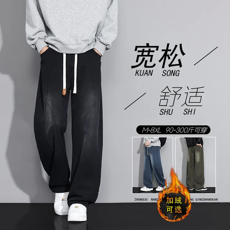 复古莱赛尔加绒软牛仔裤男士潮流做旧直筒长裤日常百搭舒适裤子