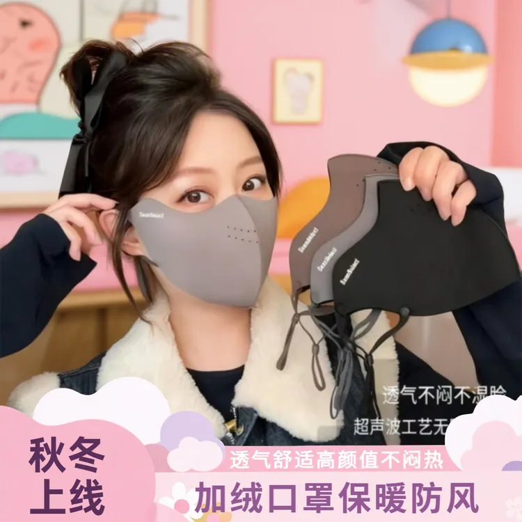 加绒加厚面罩保暖防风防寒口罩防雾户外骑行立体透气款高颜值面罩