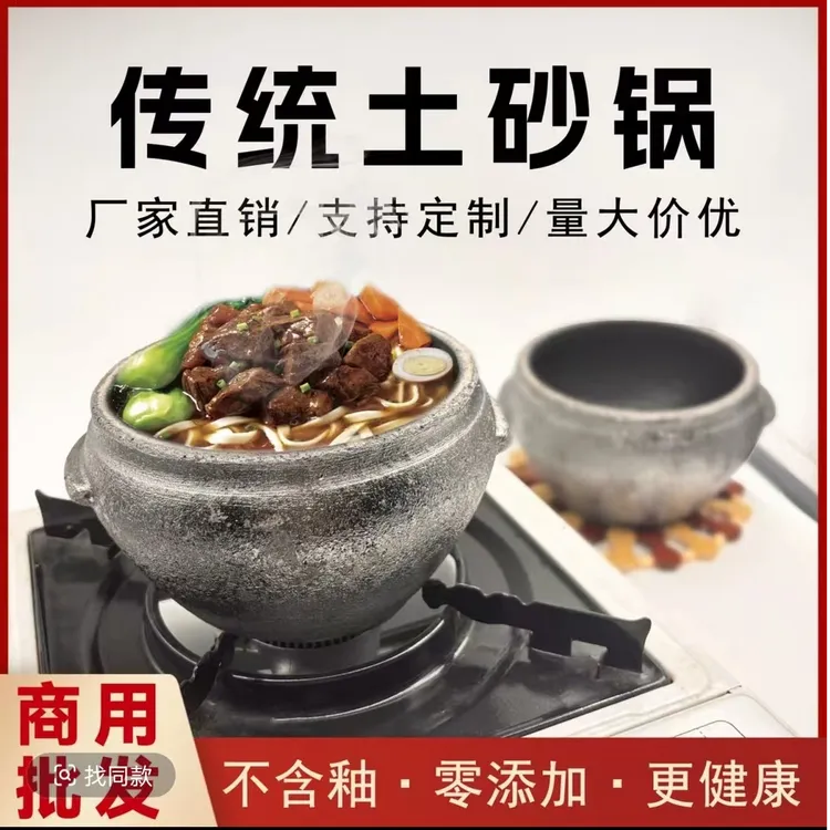 四虎传统老式手工陶土杞县特色小吃土砂锅明火耐高温