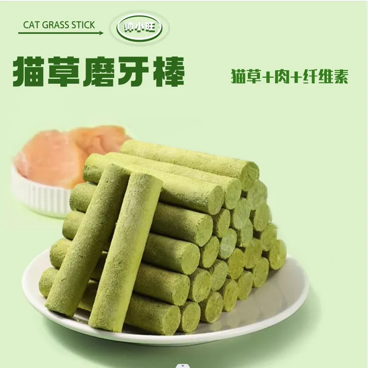 猫草磨牙棒猫草棒新鲜肉源宠物零食幼猫成猫磨牙猫咪排毛潘宏狗粮