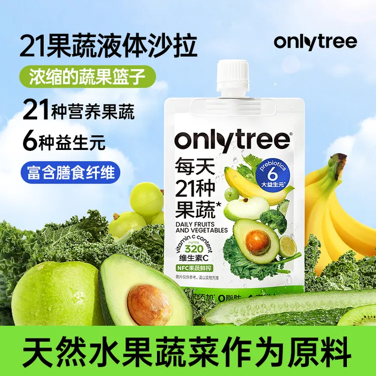 OnlyTree 21果蔬液体沙拉益生元膳食纤维果蔬汁B