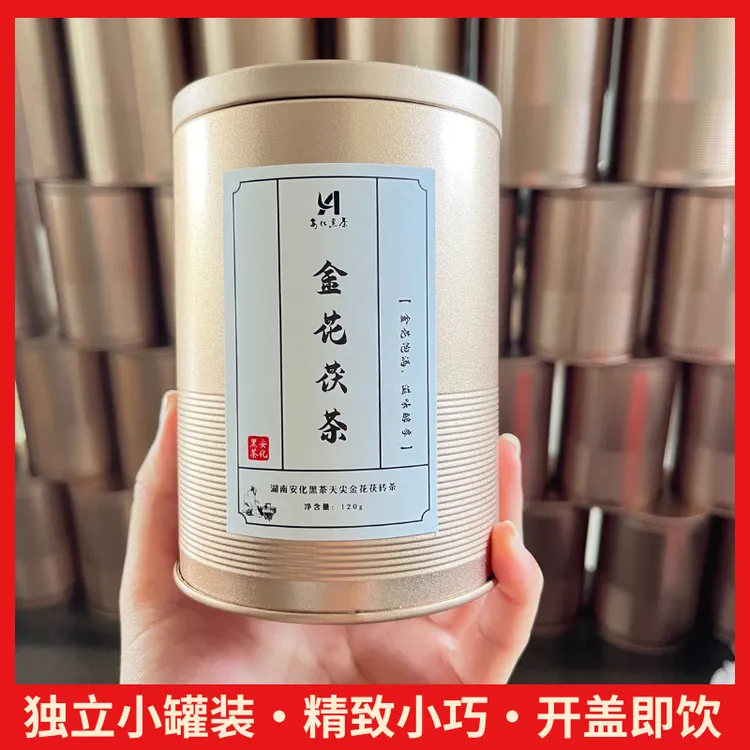 小罐黑茶·150克散茶·2016年金花茯茶·陈年安化黑茶·正品湖南黑茶