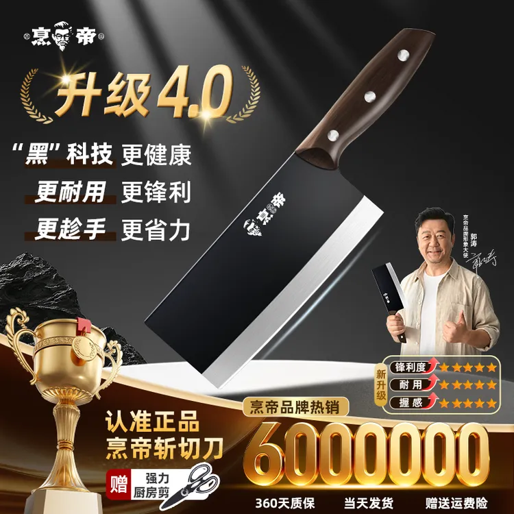 【郭涛推荐】烹帝斩切刀砍两用砍骨切菜锋利厨房菜刀家用