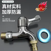洗衣机水龙头拖把池快开加厚多功能家用通用