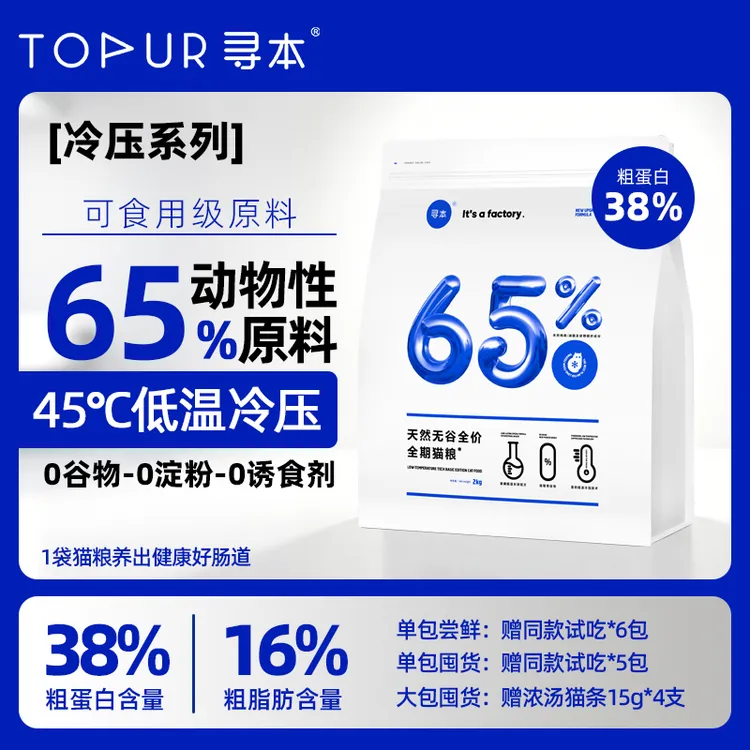 【JX】65冷压粮鲜肉鸡肉无谷全价猫粮成猫幼猫高蛋白增肥猫粮2kg