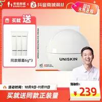 老爸评测优时颜第三代微笑眼霜眼部精华抗皱保湿紧致工厂发
