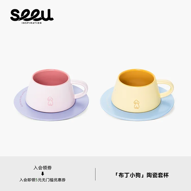 seeu布丁小狗陶瓷马克杯碟水杯咖啡杯情侣生日礼物马卡龙250ml