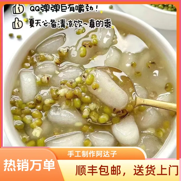 阿达子四果汤芋圆手工阿达子冷冻冬瓜意半成品水果捞亚达子QQ圆