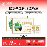 百菲酪 优质水牛奶儿童早餐营养奶200ml*4盒