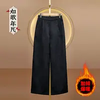 白茶-如歌年代2025冬季新中式加绒加厚裤子阔腿裤中国风保暖女裤