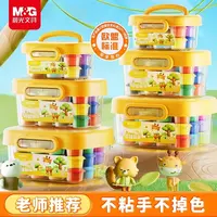 【超轻粘土】晨光文具彩泥儿童手工简单幼儿园DIY小学生橡皮泥安全