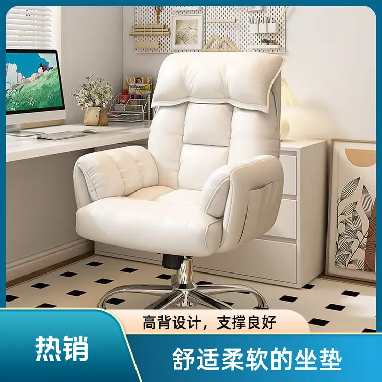 电脑椅子久坐舒服家用靠背沙发椅书房办公舒适老板转椅电竞直播椅