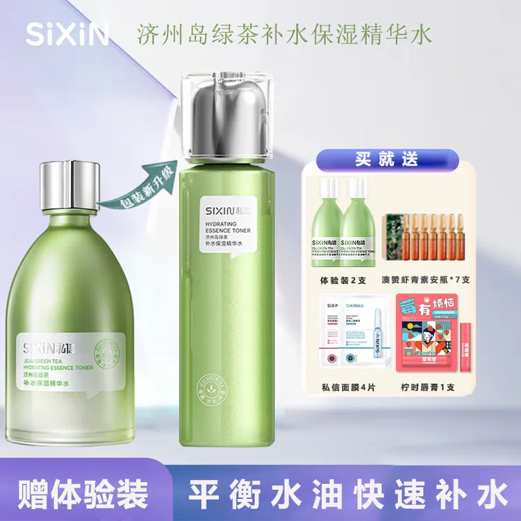 私信绿茶补水保湿精华水（济州岛绿茶）护肤品清爽男女通用 150ml