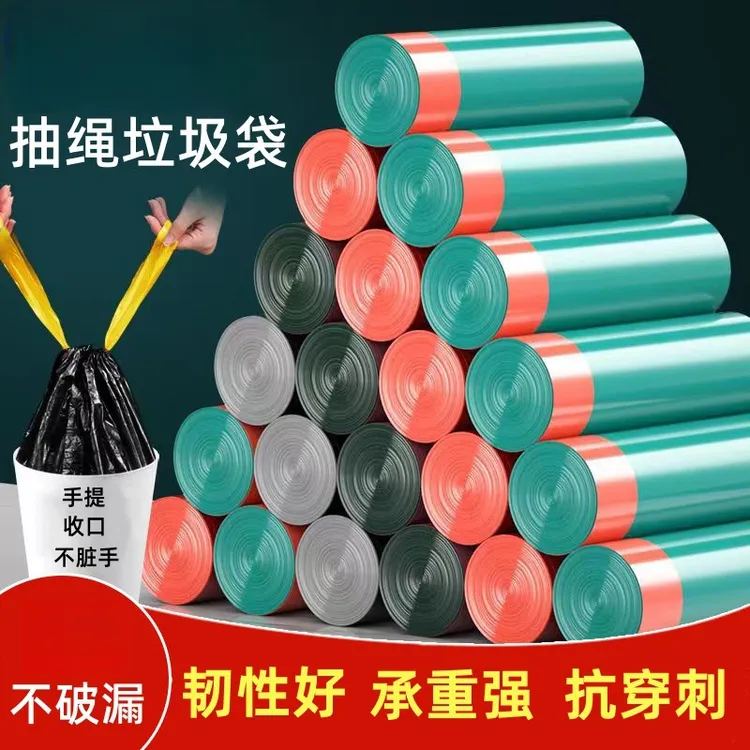 【助力主播】加大加厚抽绳垃圾袋手提彩色抽绳宿舍提加大家用手提式