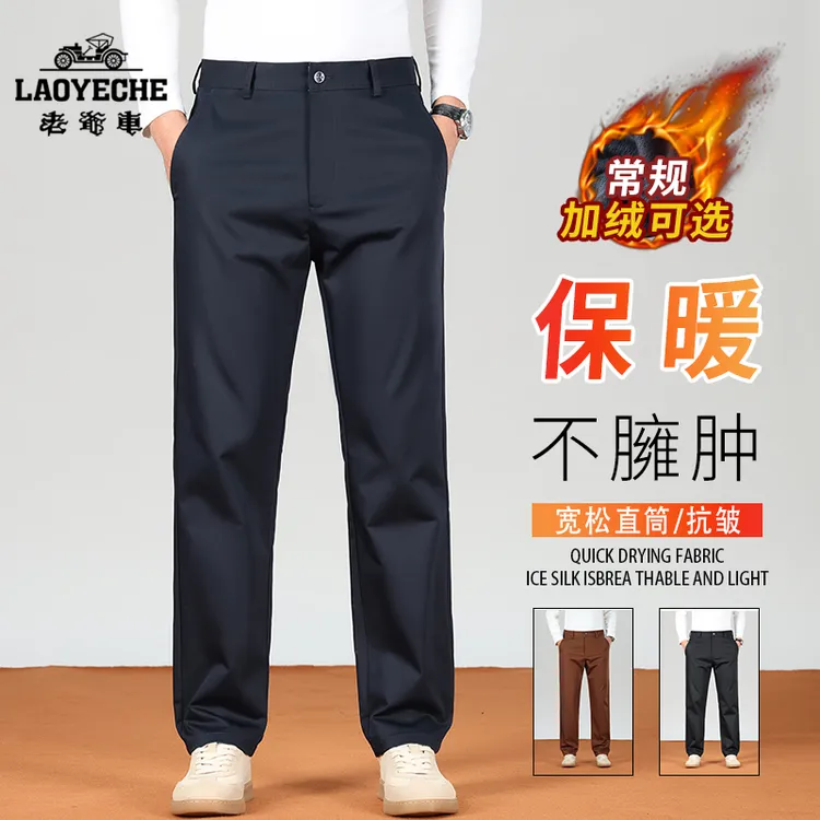 老爷车秋冬新款男士休闲裤厚款加绒商务抗皱宽松保暖直筒弹力长裤