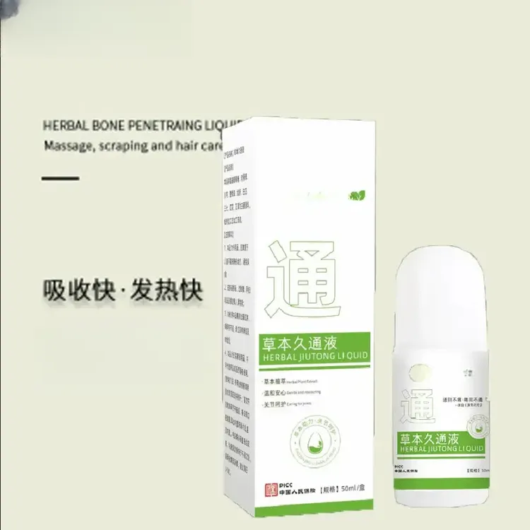 楚狐草本久通液颈肩、腰背、膝盖按摩外用滚珠涂抹