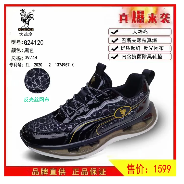 抗菌防臭运动休闲鞋优质网布轻奢巴斯夫男鞋真爆时尚潮流百搭男款
