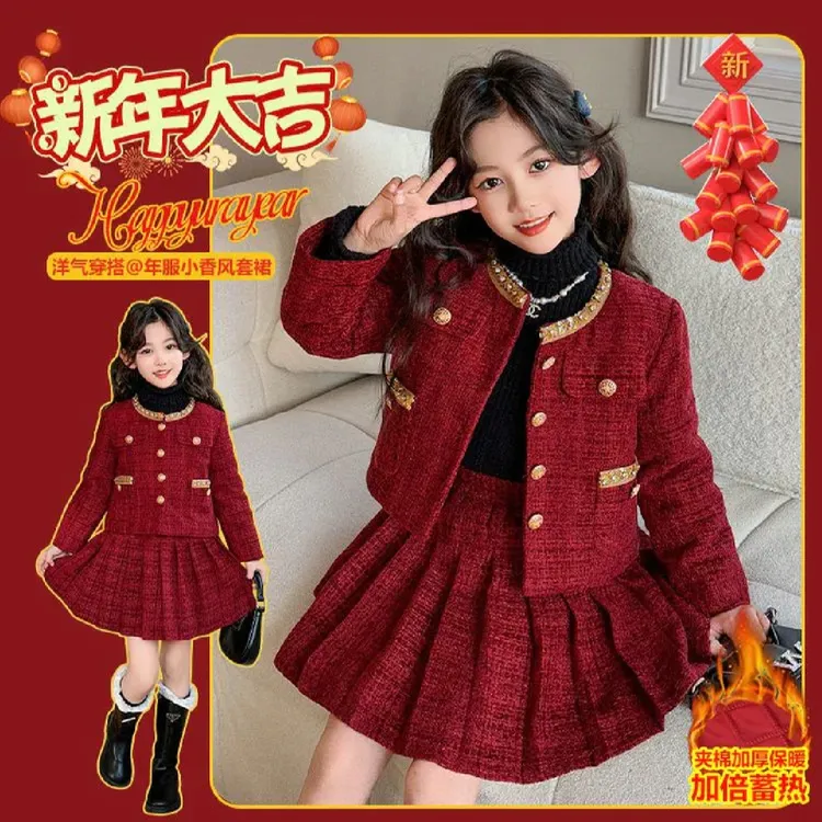 女大童年服小香风套装裙秋冬装2025新款女孩喜庆红色加厚新年衣服