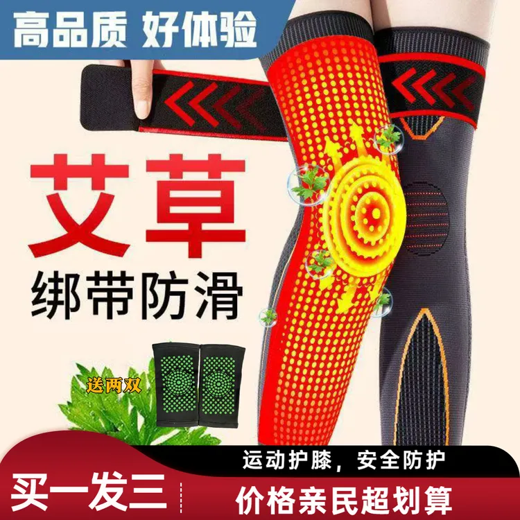 峰宁耀越新款艾草加长款尼龙男女防冻防滑加压绑带护膝保暖护膝盖