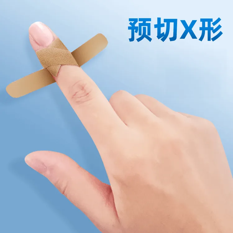 一次性X形异型防护贴高弹力透气手指尖关节防磨脚便携家用多功能