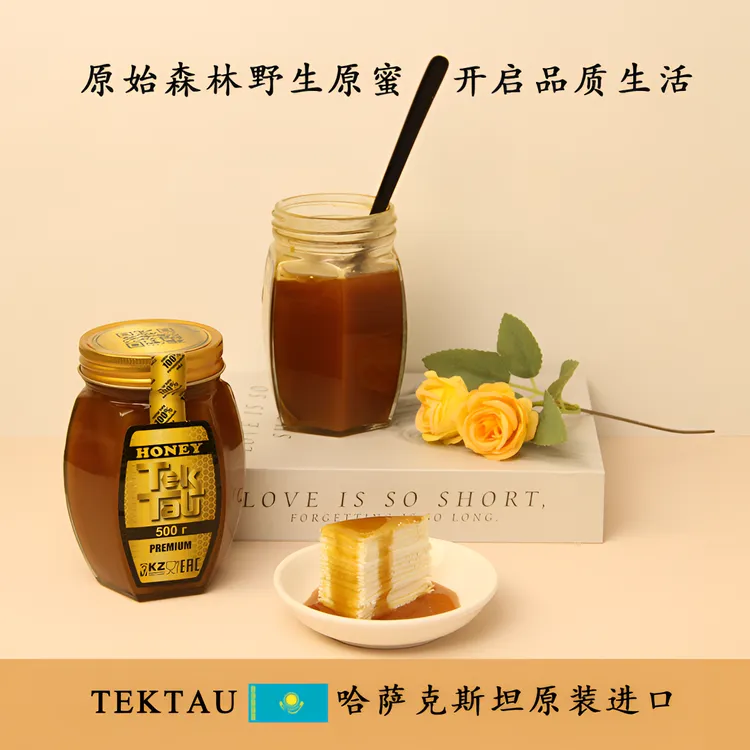 TEK TAU哈萨克斯坦进口野生原蜜取自1200米高山原始森林天然蜜源