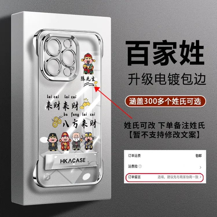 适用【苹果11/12/13/14/15/16ProMax】系列姓氏定制无边框手机壳男