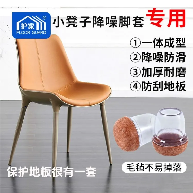 护家椅子脚套保护地板加厚耐磨家用凳子静音脚垫餐厅椅子腿静音垫