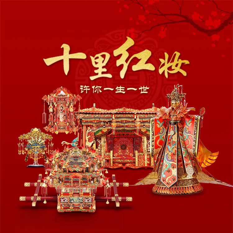 十里红妆拼装全套金属高难度限量粉黛凤冠二十二手工拼酷闺蜜礼物