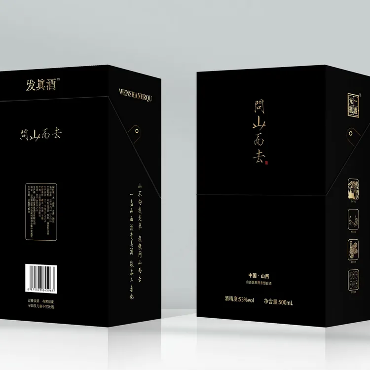 一盏光瓶出道即巅峰-问山而去-高端山西清香酒 53%Vol500ml