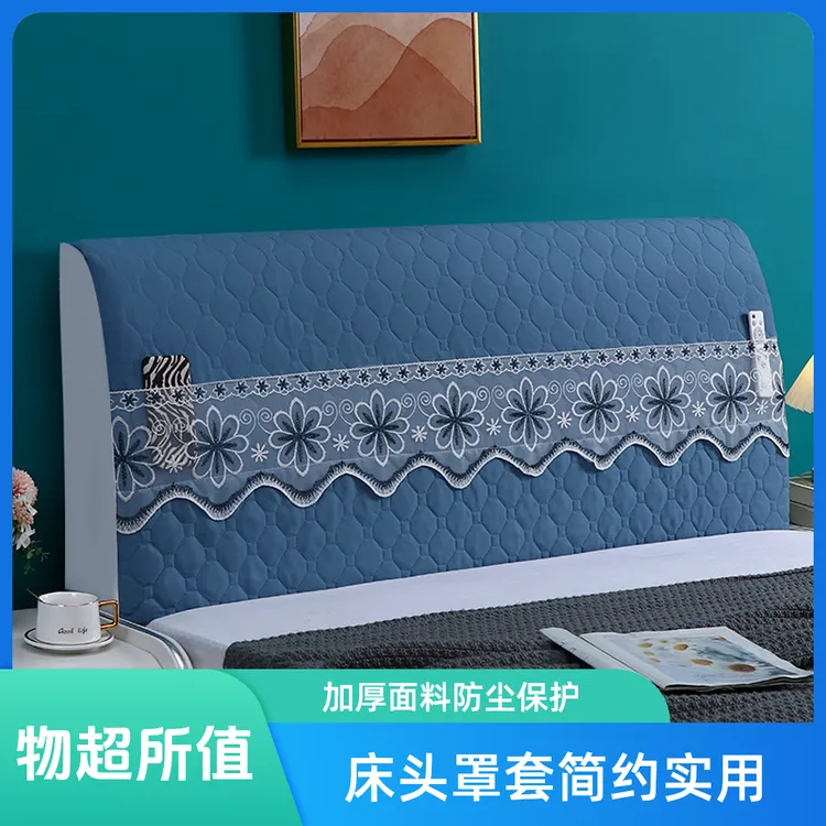 全包加厚床头罩套简约现代软包床头套罩欧式弧形皮床靠背罩防尘罩