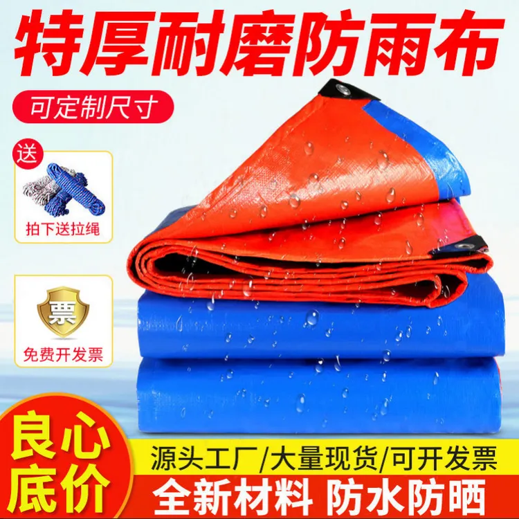 加厚户外防雨布防水布防晒篷布遮雨遮阳布隔热帆布油布雨棚帐篷布