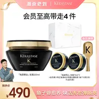 【潮爸老刘推荐】卡诗黑钻发膜修护干枯改善毛躁滋养柔顺留香烫染修