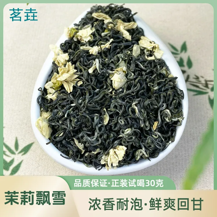 茉莉花茶飘雪2025年新茶四川雅安正宗碧潭浓香型茉莉花茶