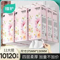 植护纸巾挂式大包抽纸11提悬挂抽取式餐巾纸加厚印花纸巾整箱家用