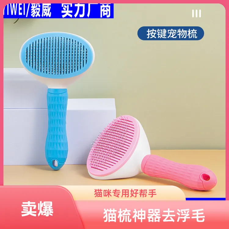 猫猫毛清理器猫咪开结狗狗针梳毛刷专用梳毛hf猫梳毛神器梳子宠物