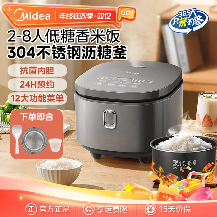 美的双釜电饭煲家用大容量米汤分离多功能低糖抗菌可煮小米粥饭锅商品图