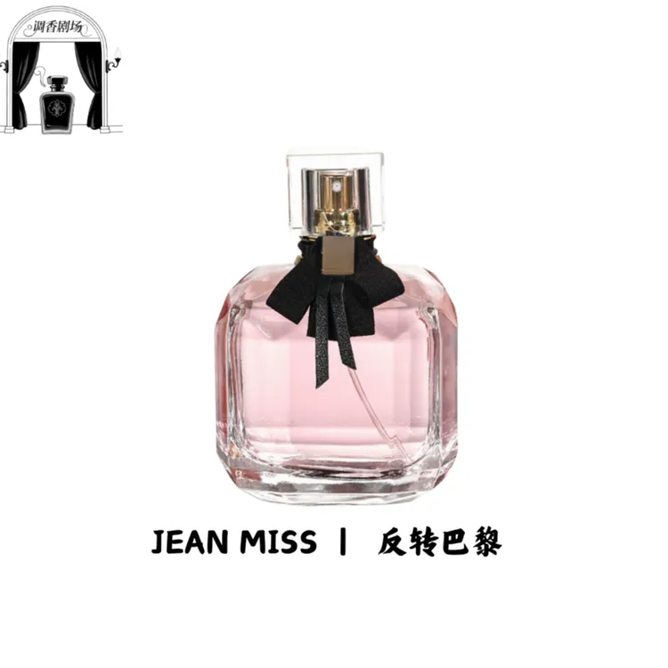 灵感源于【反转巴黎30ml】甜欲花果调香水魅力淡香清新花香