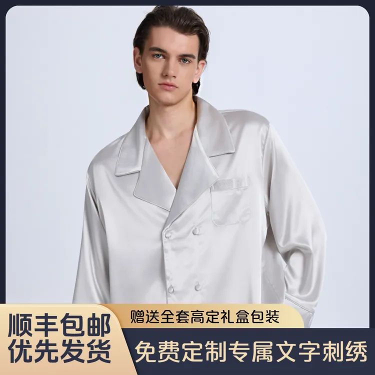 予眠纪UMENZI浅银灰定制睡衣刺绣男士睡衣礼盒装生日礼物节日礼盒