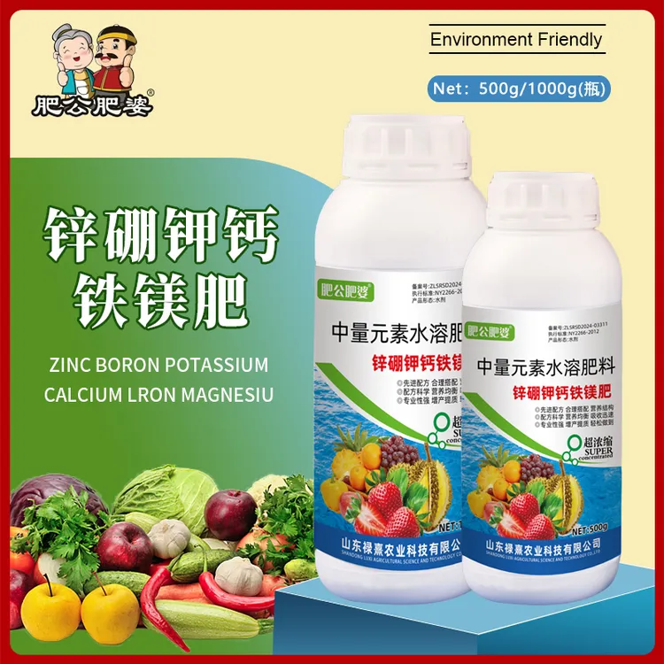 锌硼钾钙铁镁肥糖醇钙流体硼植物膨大蔬菜果树专用叶面肥