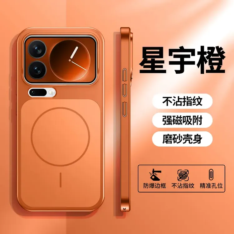 适用小米17ProMax手机壳2025新款磁吸xiaomi15保护套韩秒变17
