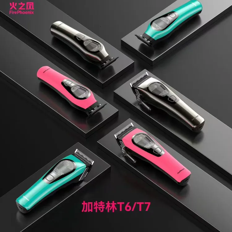 火之风推剪新款T6油头高速理发器专业发型师T7雕刻剪无刷电机