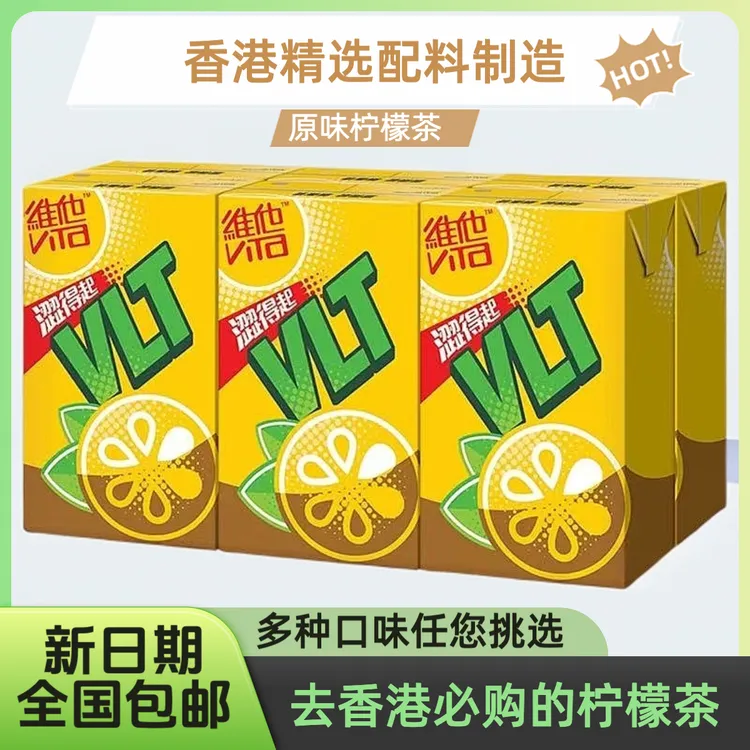 【特惠6盒】香港VITA/维他原味柠檬茶/菊花茶港式饮料250ml网红饮品