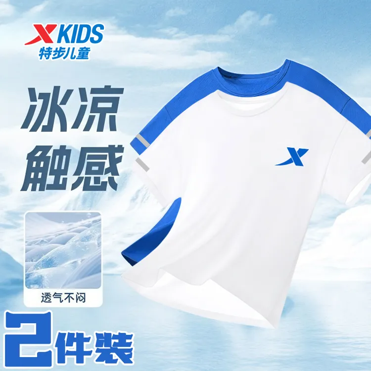 特步儿童夏季纯色速干T恤百搭户外运动休闲短袖中大童男童夏装