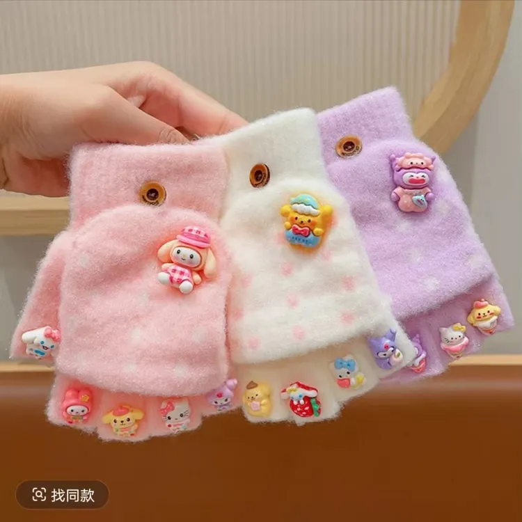 三丽鸥小童宝宝半指手套儿童秋冬季保暖翻盖全指可爱库洛米露五指