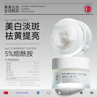 土耳其进口］BLUGREE光果美白祛斑面霜烟酰胺熊果苷淡雀斑黄褐斑