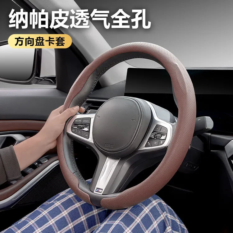 【卡式全包】汽车方向盘套四季通用男女超薄防滑透气小羊皮纹车把套