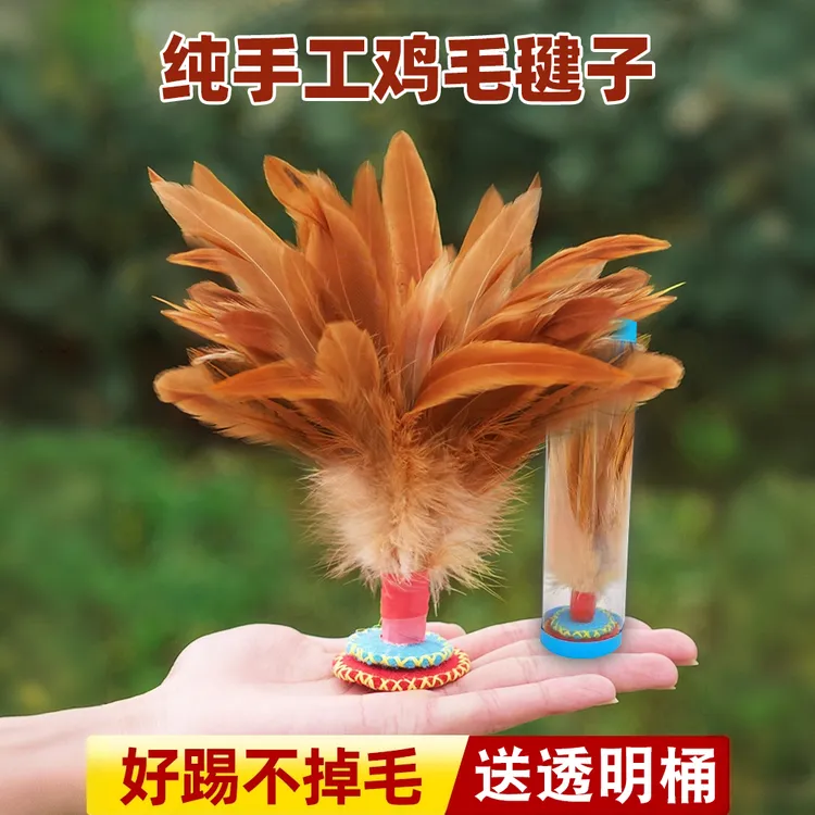 纯手工毽子原色不掉毛双层布底毽球成人比赛专用鸡毛毽子耐踢耐磨