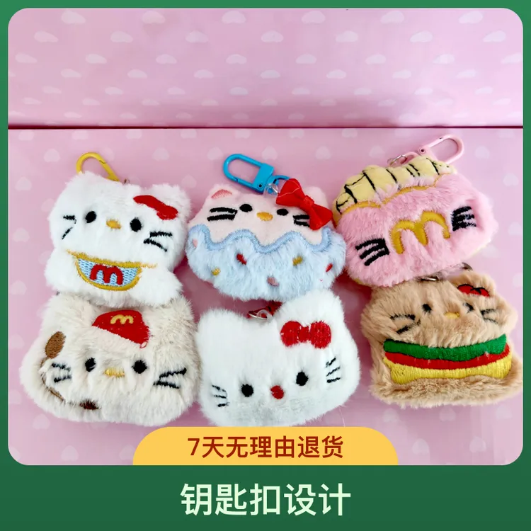 学生包包挂饰礼物毛绒公仔钥匙扣