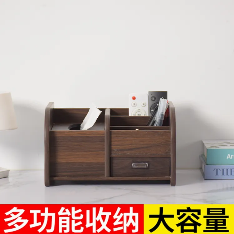 木质遥控器收纳盒桌面多功能纸巾盒家用客厅中式创意茶几抽纸盒